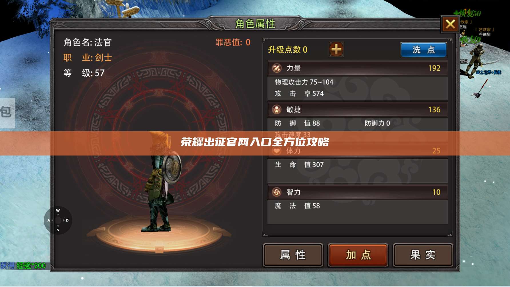 荣耀出征官网入口全方位攻略